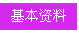 招聘页面3